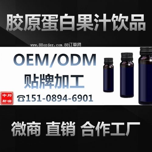 ΢Ʒƹ˾Nzԭ׹֭ƷOEMa(chn)S