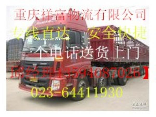 重慶到鄂州物流公司-快運(yùn)