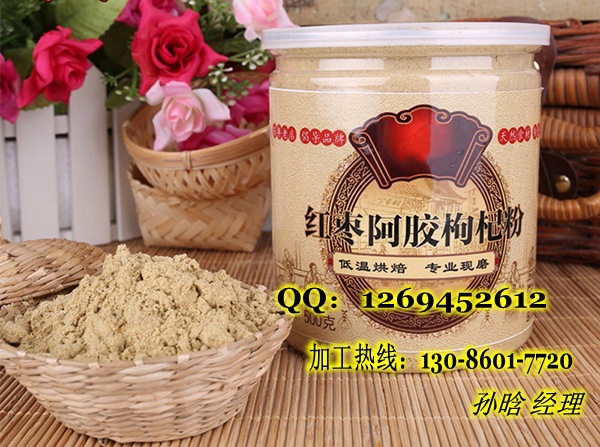 谷粉-枸杞粉_conew1