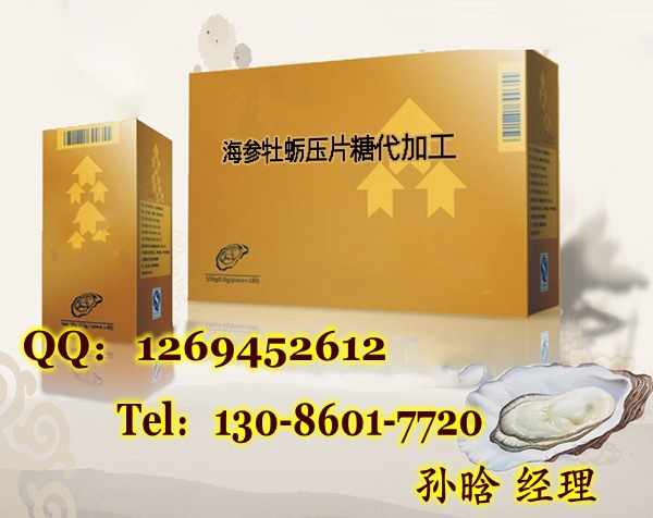 海參牡蠣片加工11_conew1