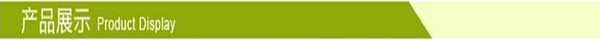 產(chǎn)品展示