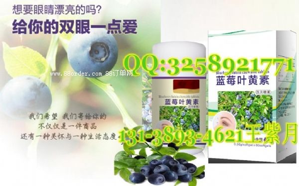 藍(lán)莓葉黃素酯片OEM貼牌加工|各類復(fù)合果蔬固體飲料OEM|O