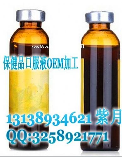 自帶批文保健口服液加工