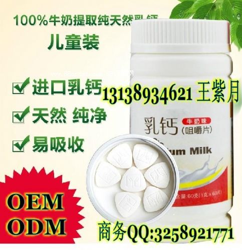 鈣片OEM代加工|液體鈣加工貼牌