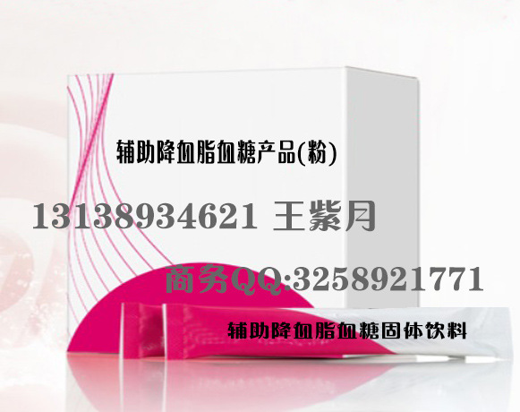 輔助降血脂血糖產品