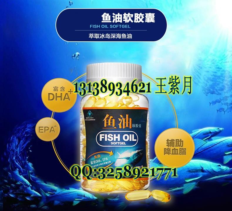 13138934621魚(yú)油_conew1