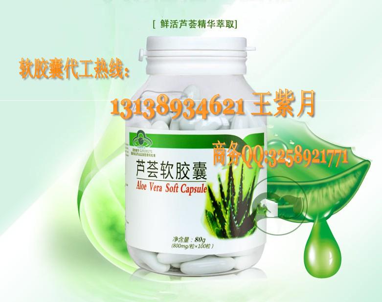 蘆薈軟膠囊1_conew1.jpg 13138934621魚油_conew1