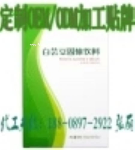 白蕓豆固體飲料