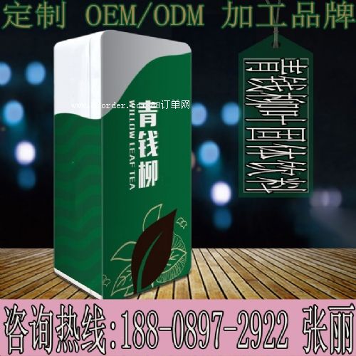 青錢柳葉固體飲料oem貼牌代加工生|微商固體飲料QS產(chǎn)基地