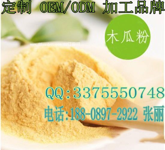 專業(yè)木瓜粉固體飲料oem加工委托生產(chǎn)廠商