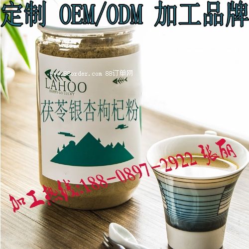 GMP認(rèn)證一站式茯苓銀杏枸杞粉代貼牌OEM廠家