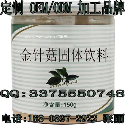 金針菇固體飲料定制加工生產(chǎn)|金針菇固體飲料OEM工廠
