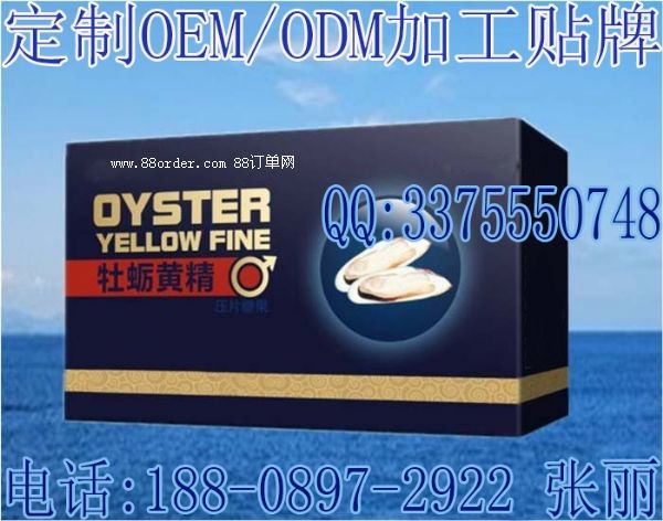 牡蠣黃精片OEM加工定制