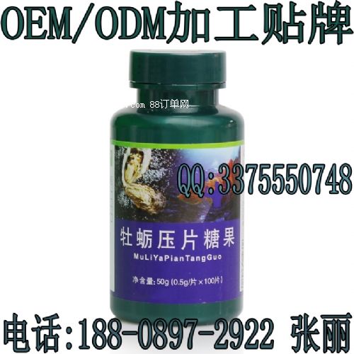 牡蠣片來料分裝,牡蠣壓片糖果OEM貼牌,海參牡蠣片OEM
