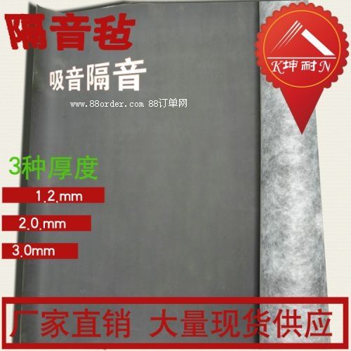 龍海市吸音卷氈 酒吧墻面隔音氈