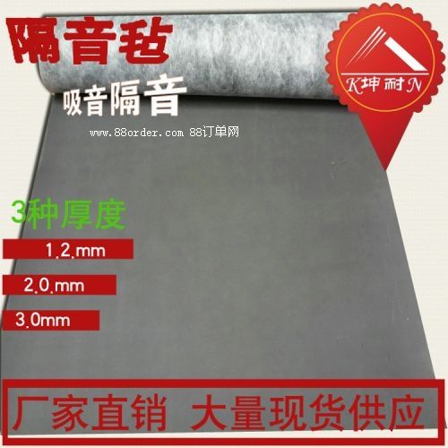 南平市延平區(qū)吸音卷氈 酒吧墻面隔音氈