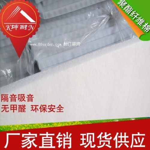 懷仁縣琴房播音室環(huán)保隔音棉家居隔斷專用聚酯纖維棉