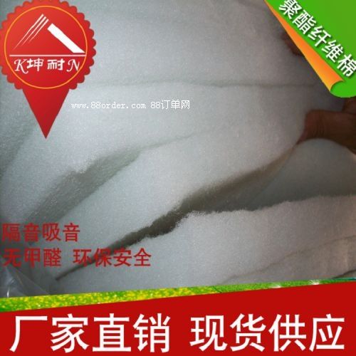 獻縣琴房播音室環(huán)保隔音棉家居隔斷專用聚酯纖維棉