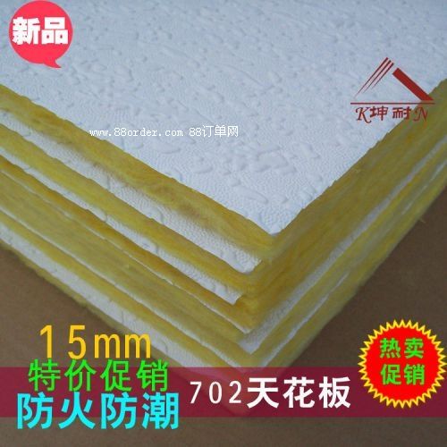 永德縣吊頂天花板 裝飾隔熱天花板