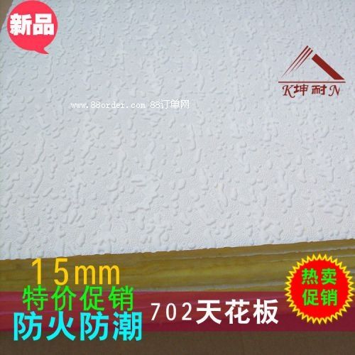 武定縣吊頂天花板 裝飾隔熱天花板