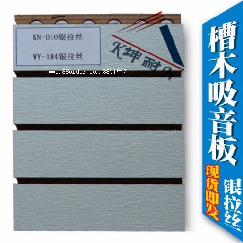 景泰縣槽木吸音板 中密度板 室內(nèi)背景墻