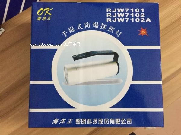 海洋王探照燈RJW7101/LT充電器