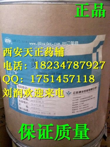 藥用級 黃原膠 符合藥典