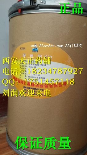 藥用級 聚維酮K30 符合15藥典 500g 25kg