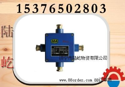 礦用本安電路連接盒,JHH本安接線盒