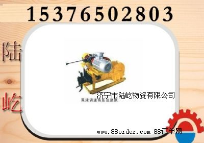 雙液調(diào)速高壓注漿泵