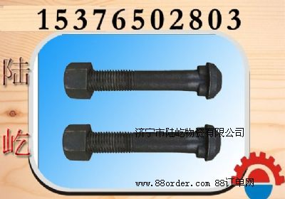 魚尾螺栓,礦用螺栓,魚尾板用螺栓
