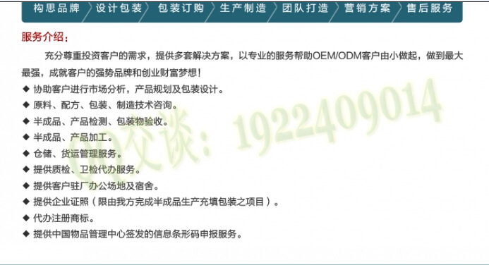 蠶絲面膜代加工 蠶絲面膜代加工