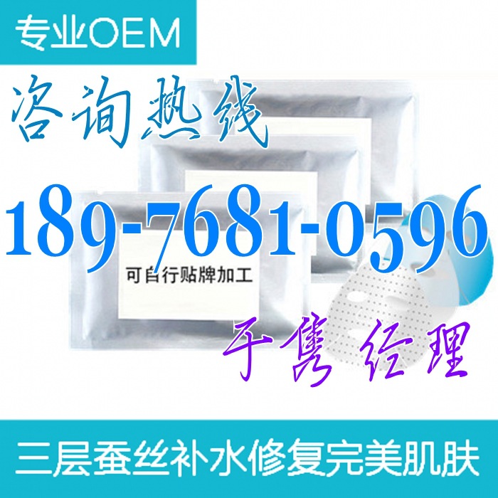 蠶絲面膜代加工 蠶絲面膜代加工