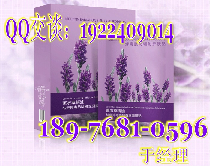 排毒凈化面膜代加工