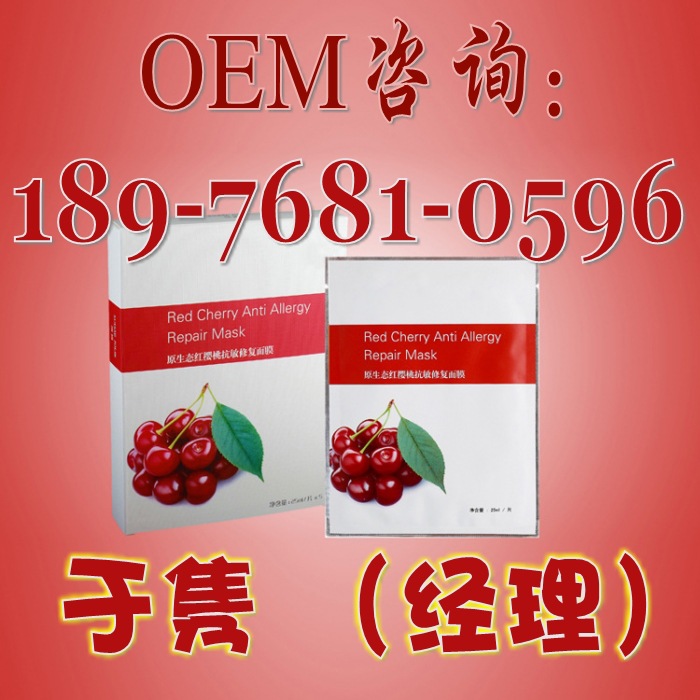 專業(yè)線化妝品代加工