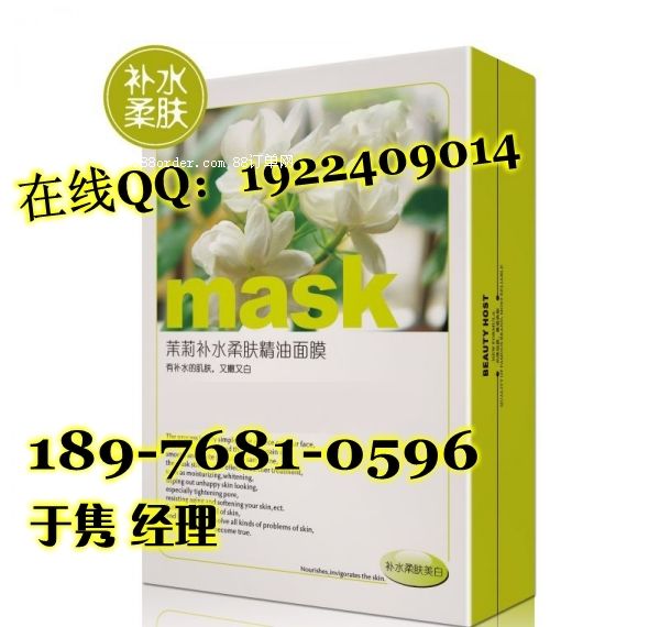 草本清香蠶絲面膜加工|面膜供應(yīng)商