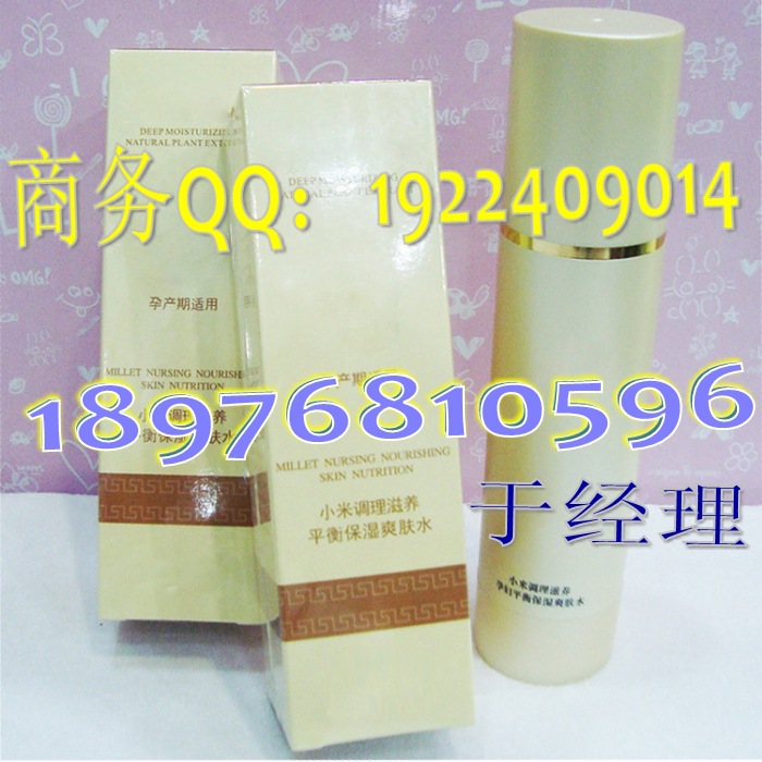 孕媽咪護膚品代加工 孕媽咪護膚品代加工