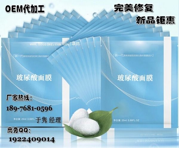孕婦蠶絲面膜OEM貼牌|孕婦護(hù)膚品貼牌生產(chǎn)
