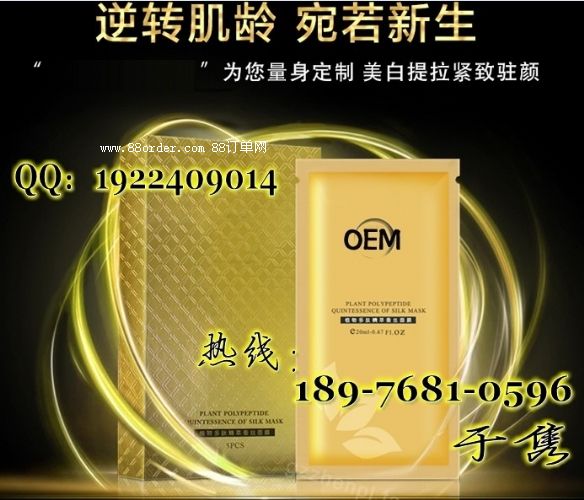 美容院專用面膜OEM代加工|補(bǔ)水蠶絲面膜貼牌