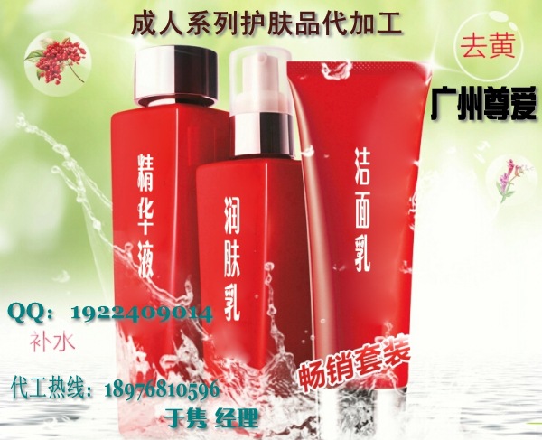 成人護(hù)膚品_conew1