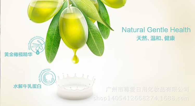 嬰童護(hù)膚品宣傳圖2