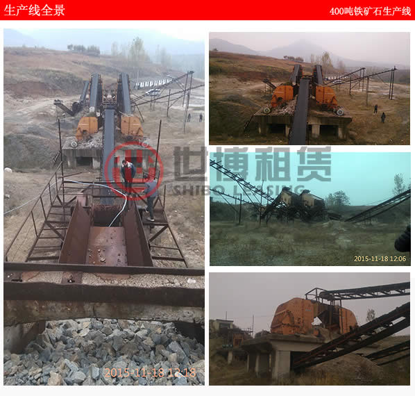 400噸鐵礦石生產(chǎn)線