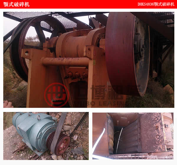 dhks4836顎式破碎機(jī)