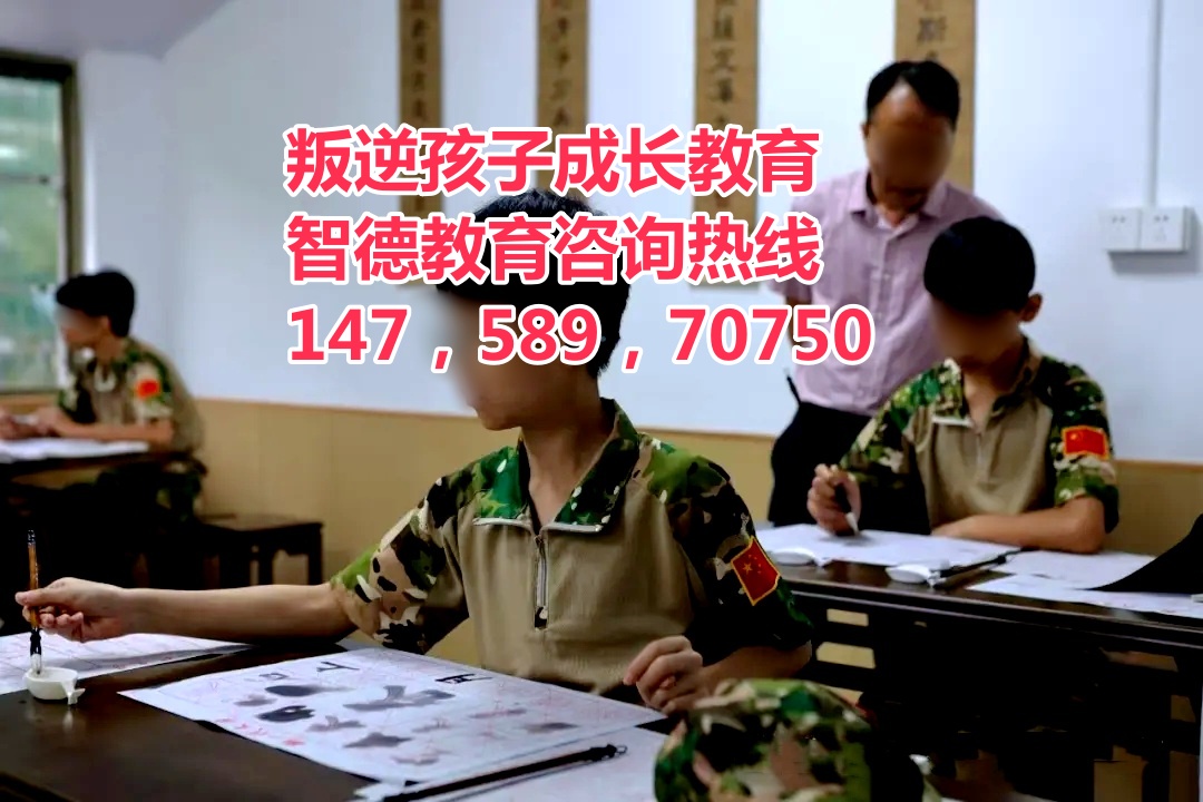 智德教育招生電話(huà)14758970750 智德教育招生電話(huà)14758970750