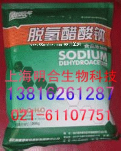 脫氫醋酸鈉