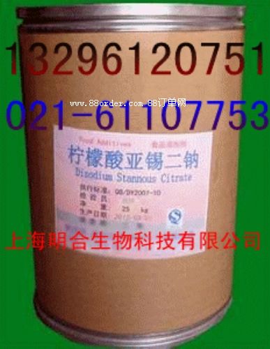 檸檬酸亞錫二鈉