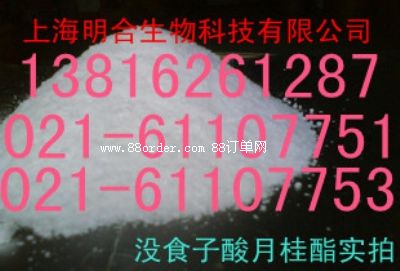 沒食子酸月桂酯