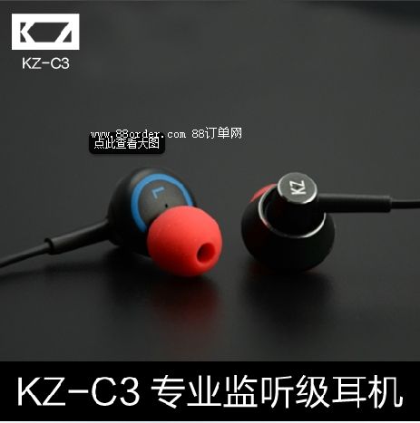 KZ-C3專業(yè)監(jiān)聽級入耳式耳機(jī)