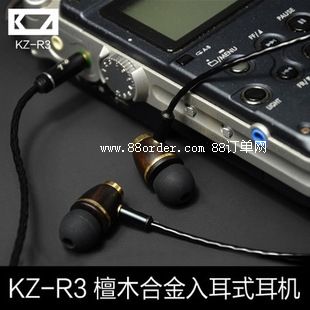 KZ-R3入耳式耳機(jī)檀木發(fā)燒耳塞
