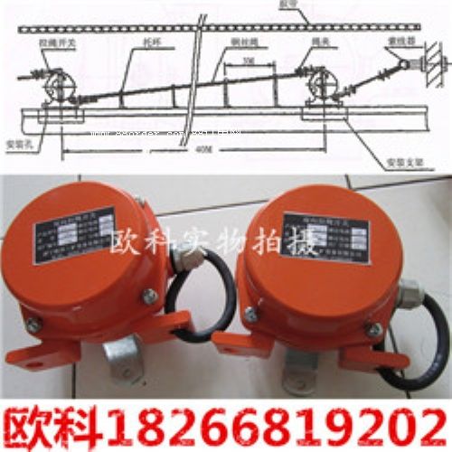 雙向拉繩開關(guān)哪家信譽好 雙向拉繩開關(guān)以質(zhì)求名